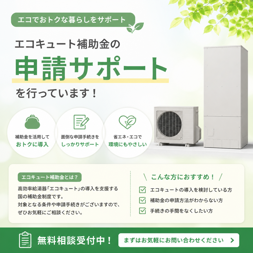 今すぐお問い合わせを！