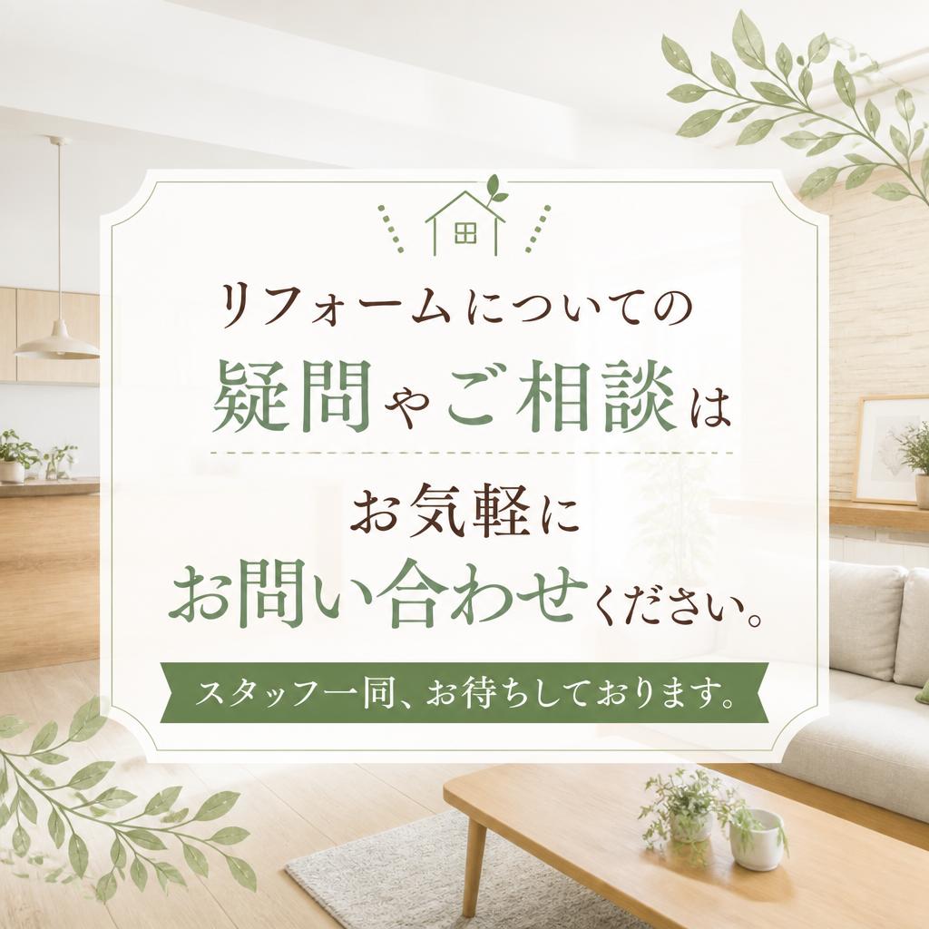 今すぐお問い合わせを！