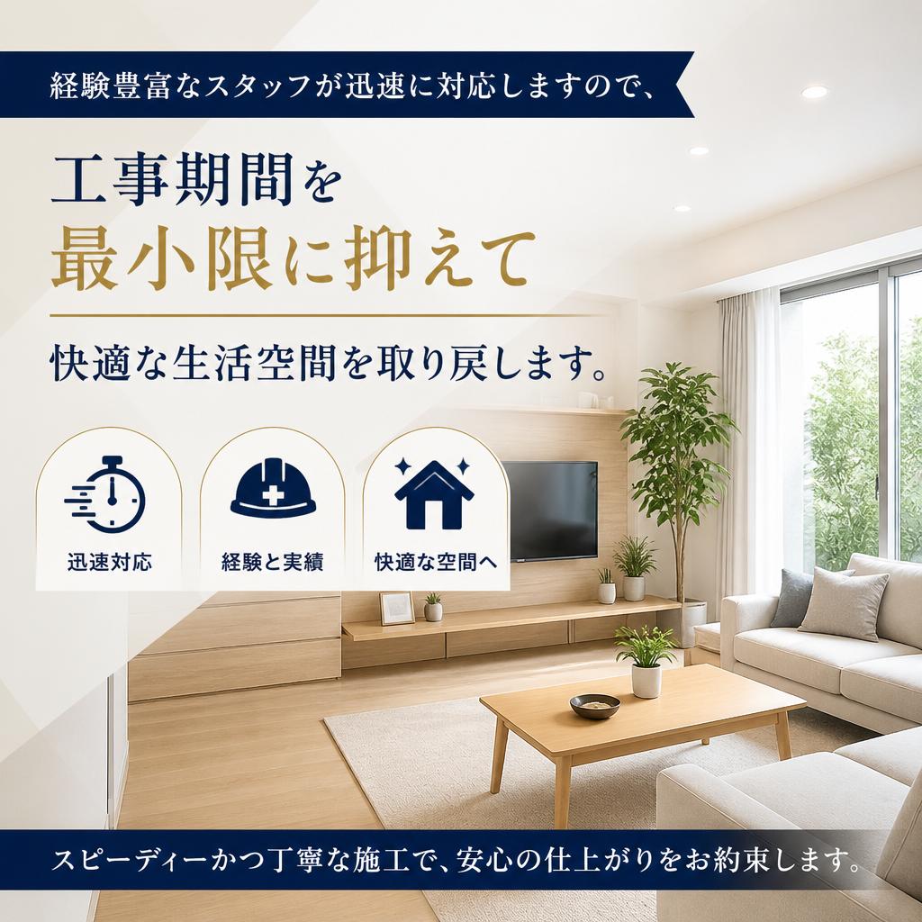 安心・迅速な水道工事