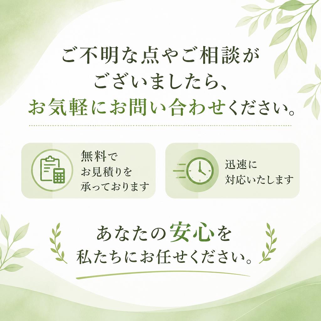 今すぐご相談を！