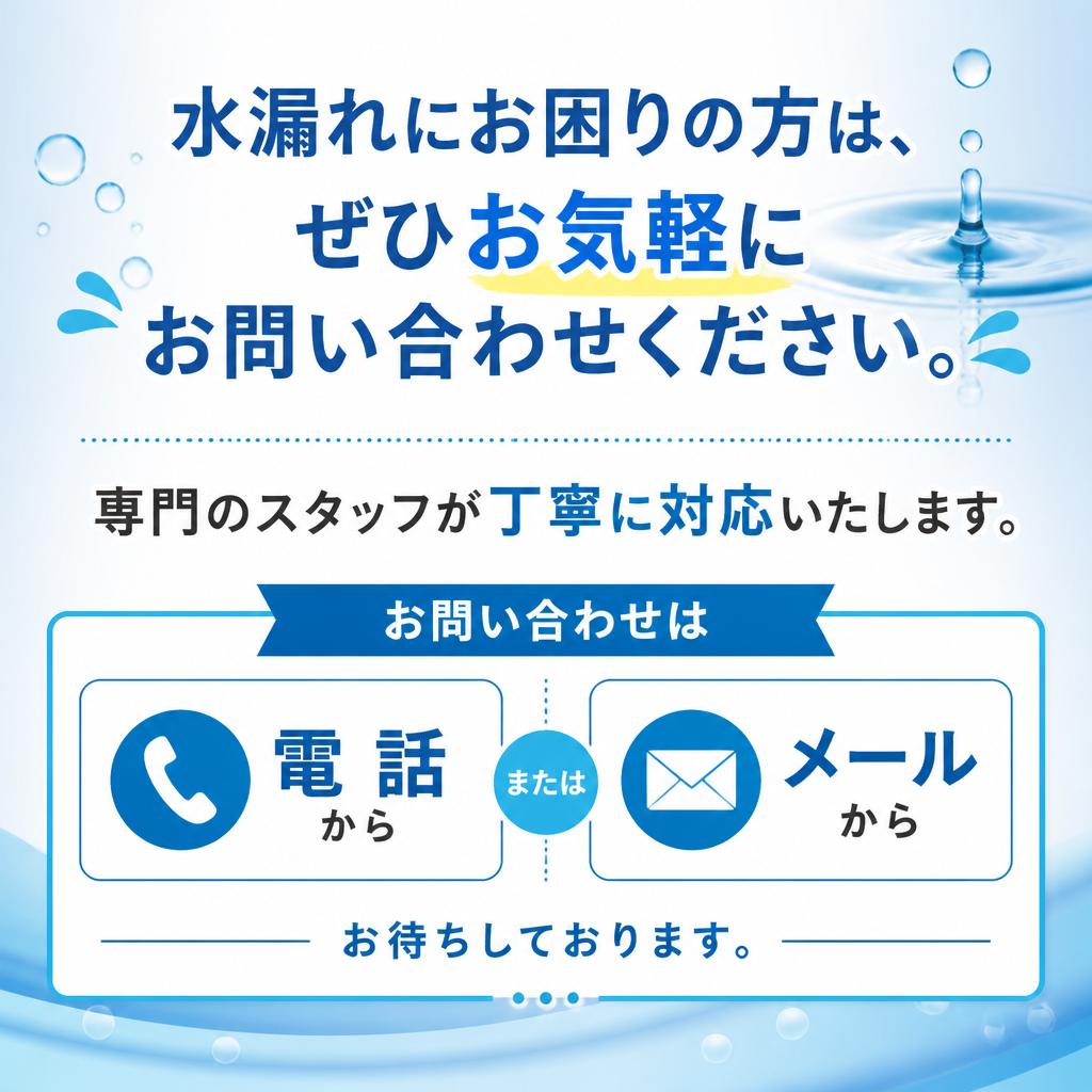 あなたも安心の第一歩を！