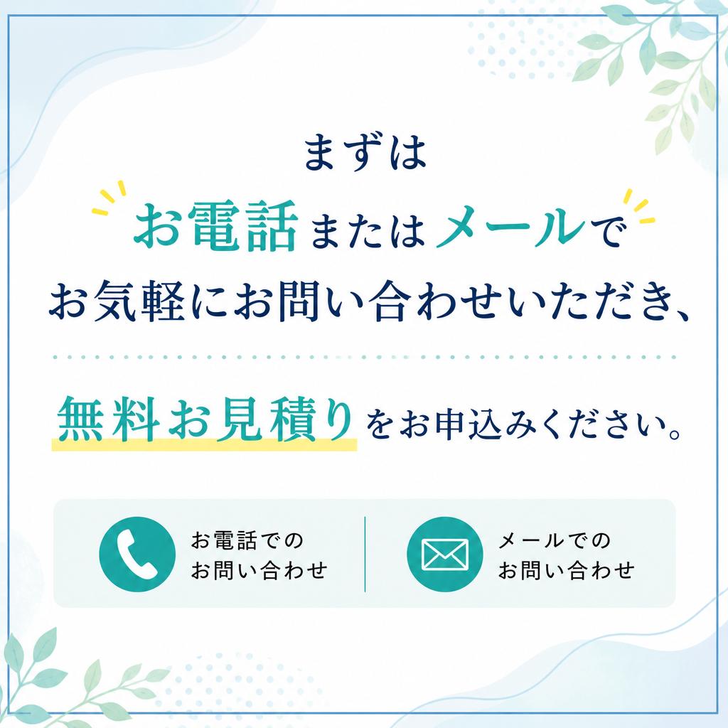 7. お問い合わせは簡単・安心