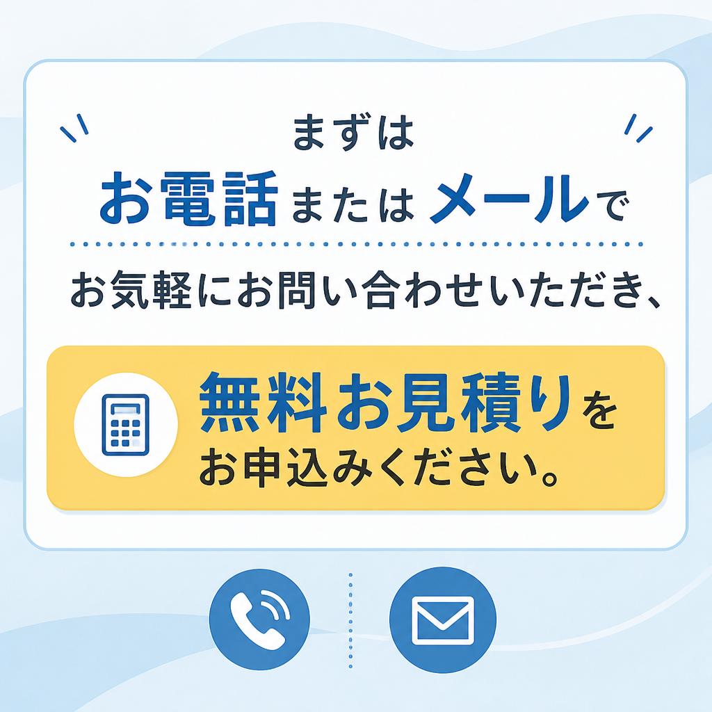 7. お問い合わせは簡単・安心