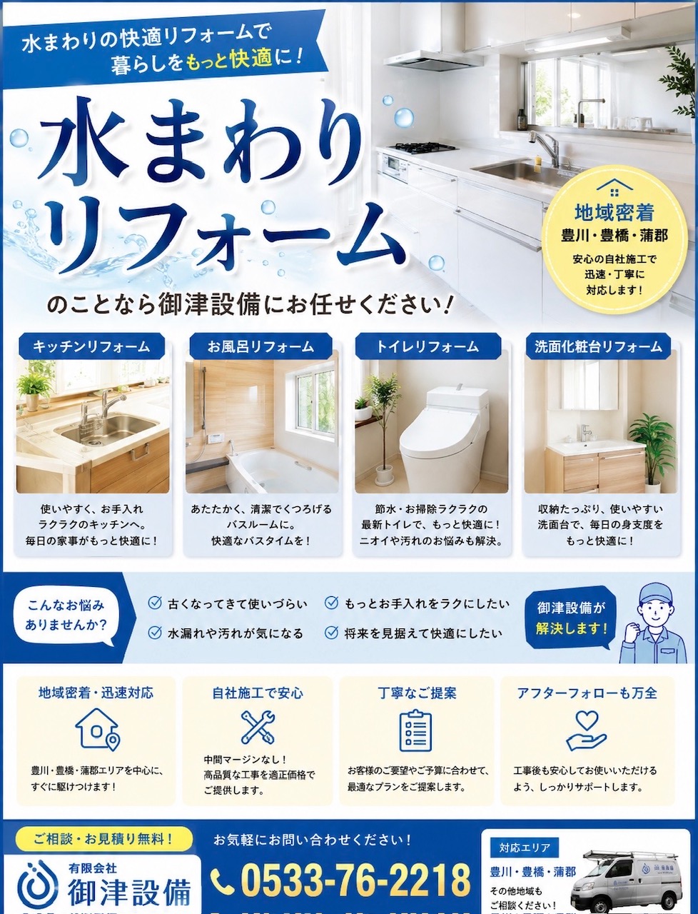 お気軽にお問い合わせください！